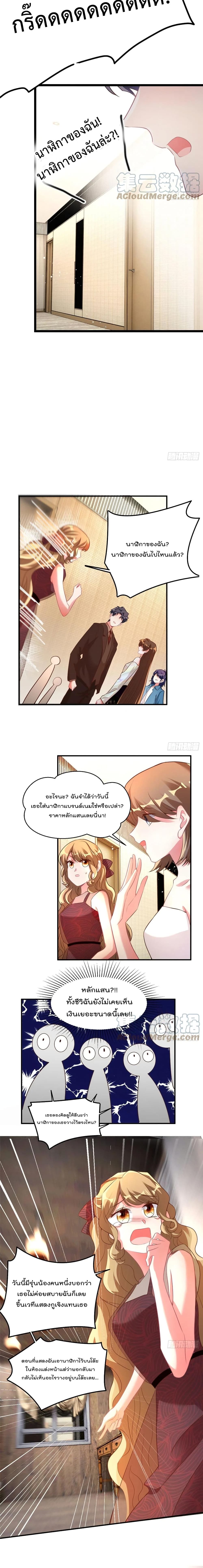 Nancheng waits for the Month to Return คุณชายหนางเฉิง คุณต้องเป็นของฉัน 73-73