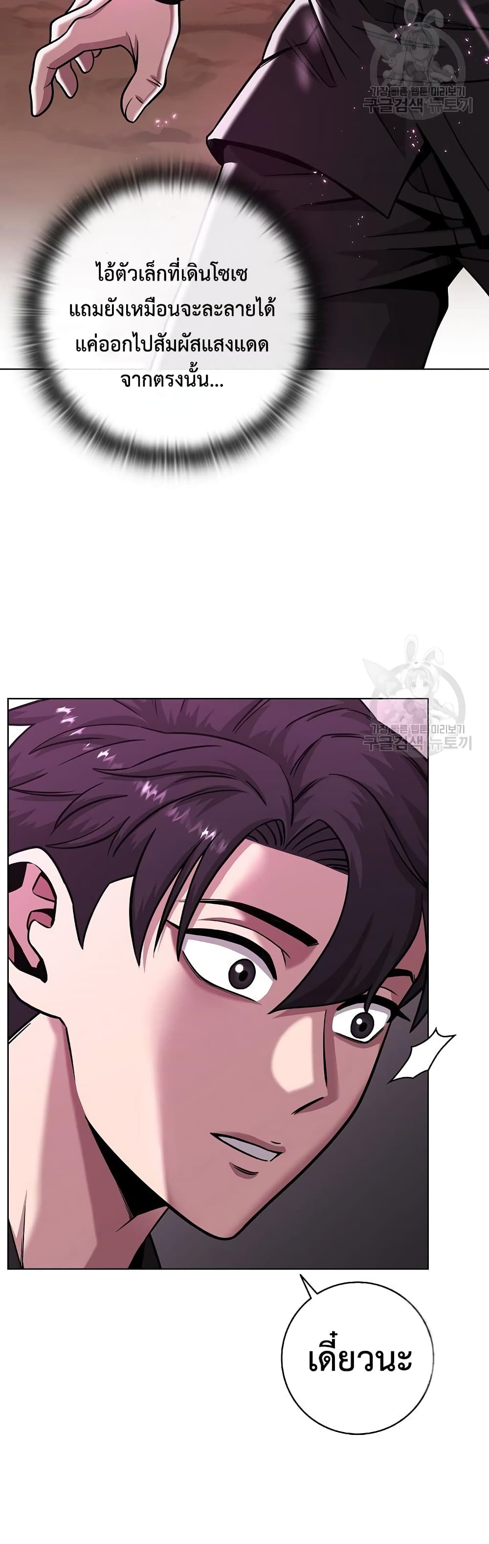 The Dark Mage’s Return to Enlistment 14-14