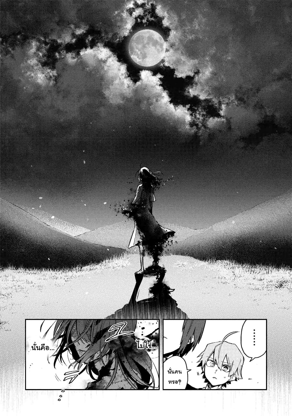 Immortal Undertaker 11-11