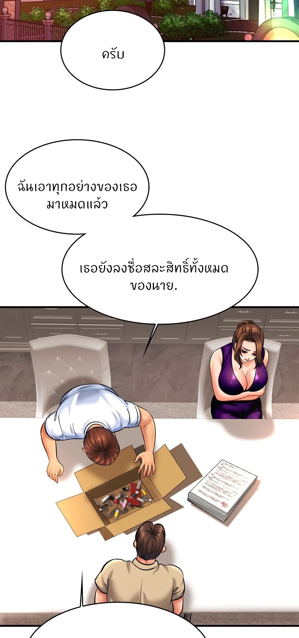 Close Family 70-ตอนจบ
