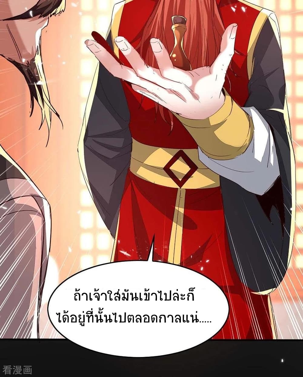 Return of Divine Emperor 195-195