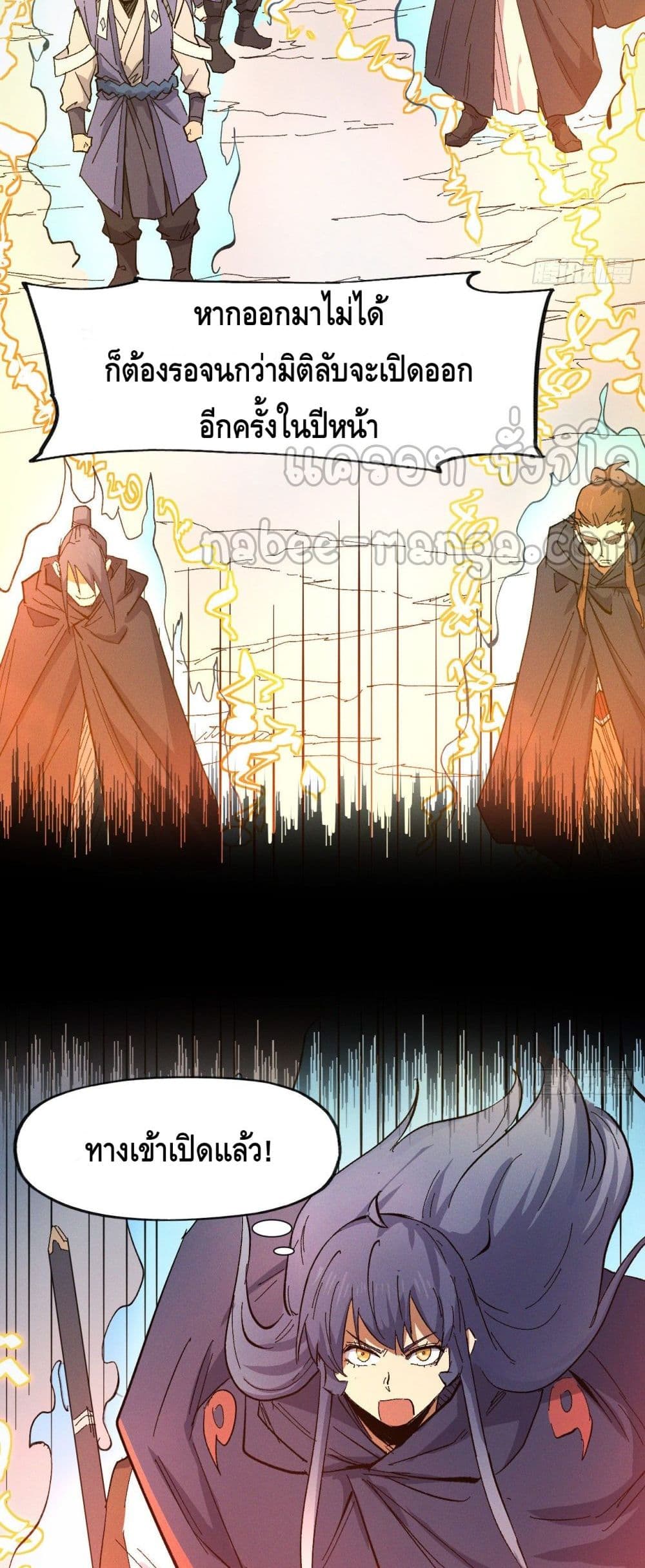 The Strongest Emperor 35-35