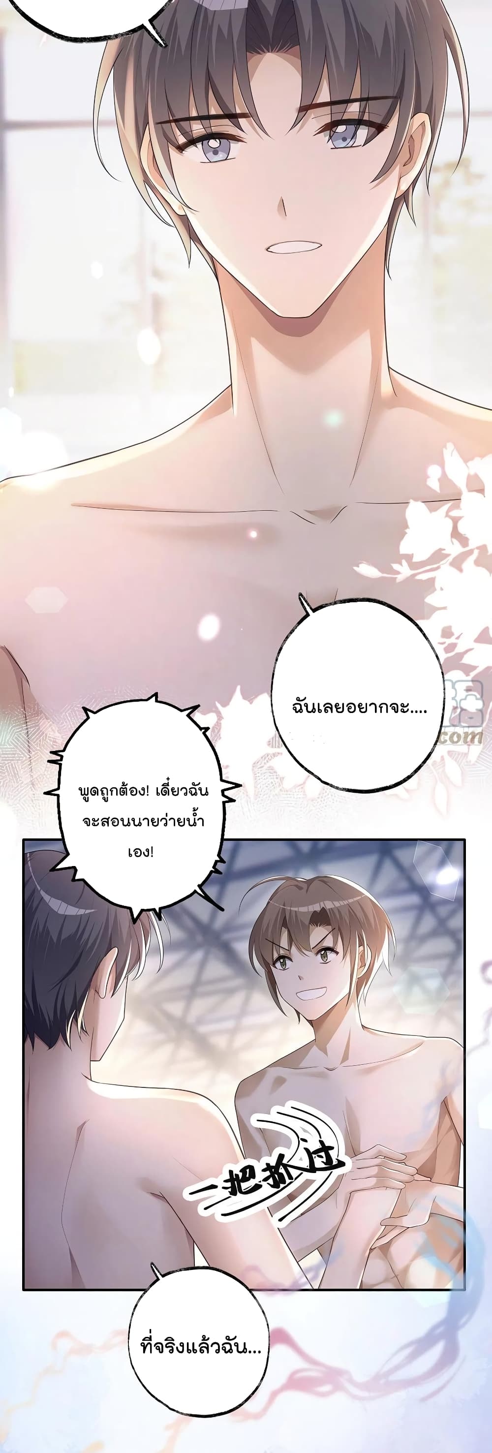 Cherish you there ฉันจะอยู่เคียงข้างนาย 6-6