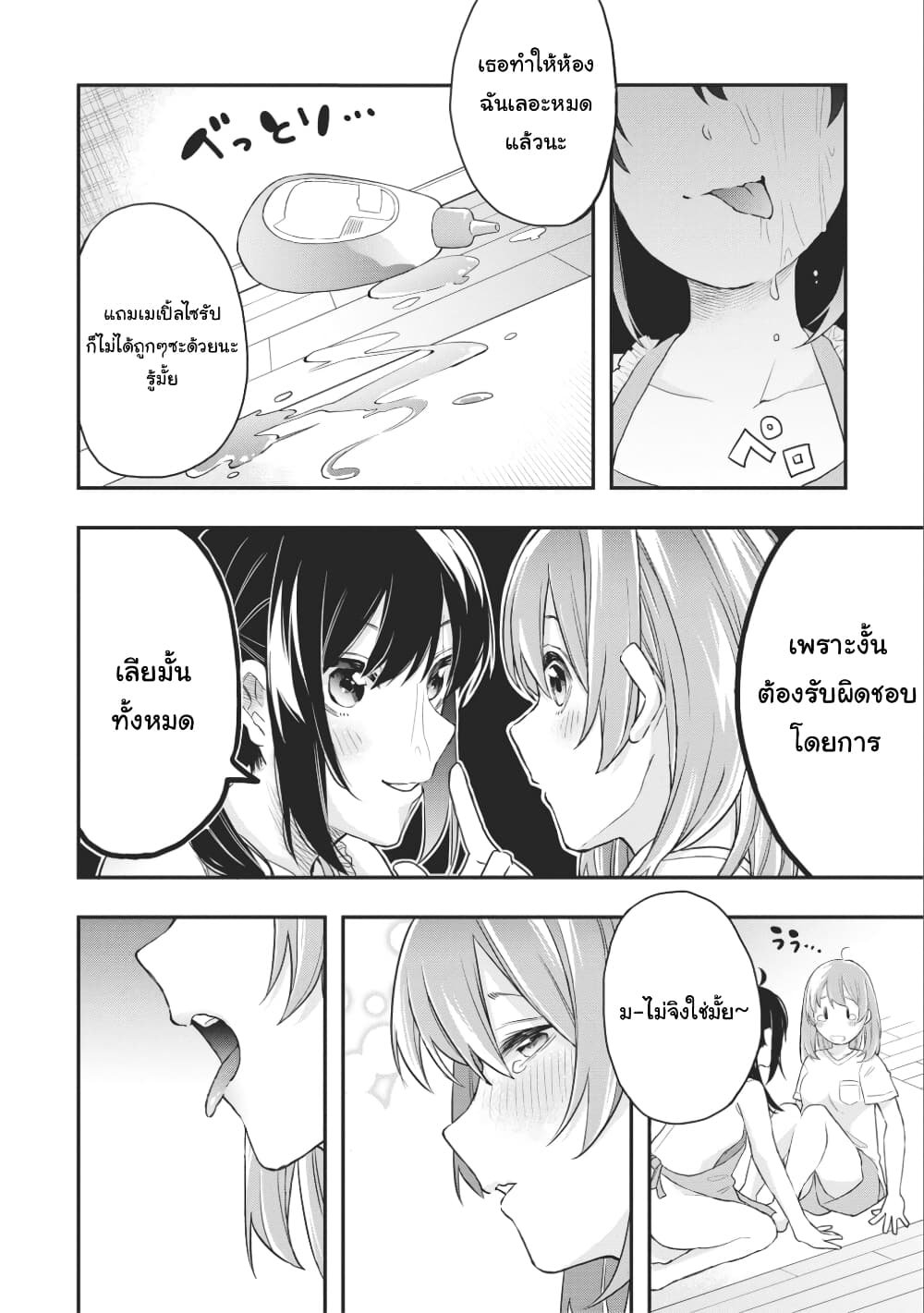 Jyoshikou Dakara Safe 6-6