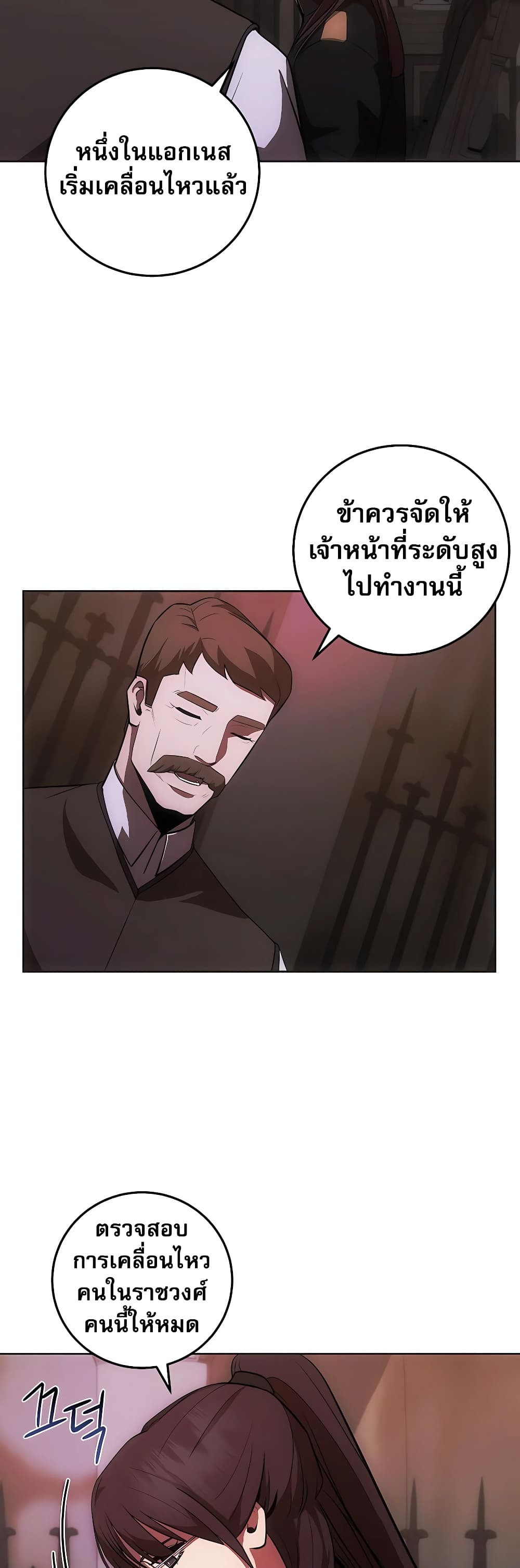 I Became the Youngest Prince in the Novel 7-7