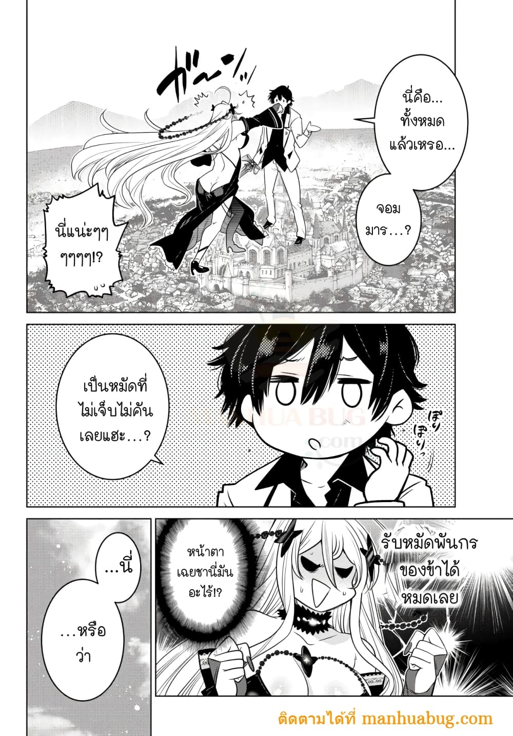 Ochikobore Datta Ani Ga Jitsuha Saikyou Shijou Saikyou No Yuusha Wa Tensei-shi, Gakuen De Mujikaku Ni Musou 4.2-4.2
