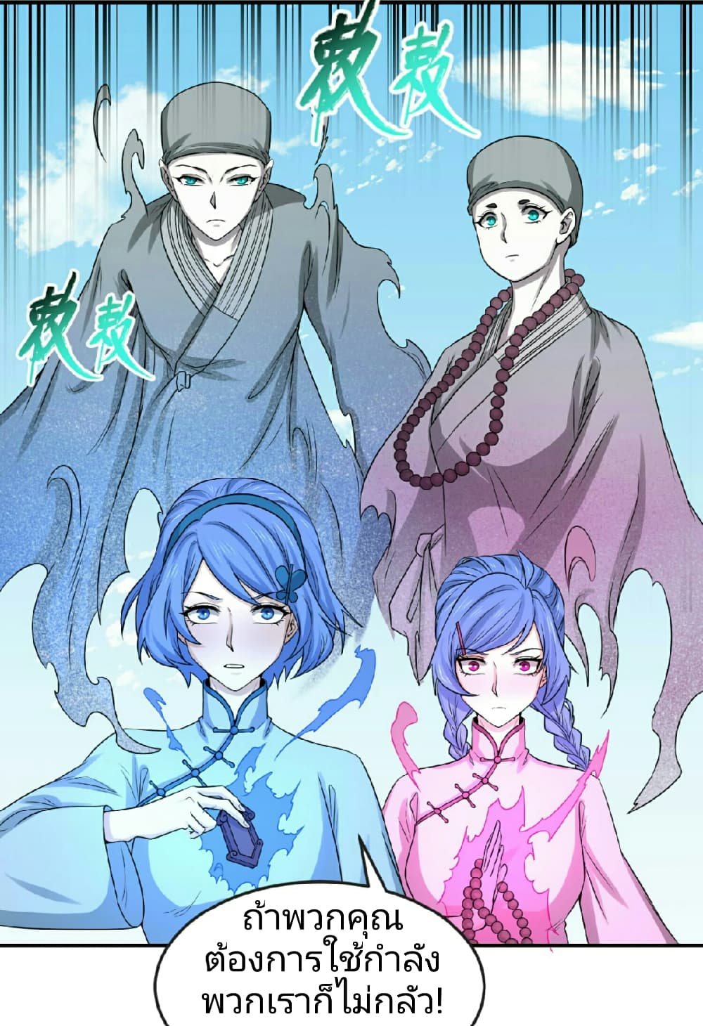 The Age of Ghost Spirits 63-63
