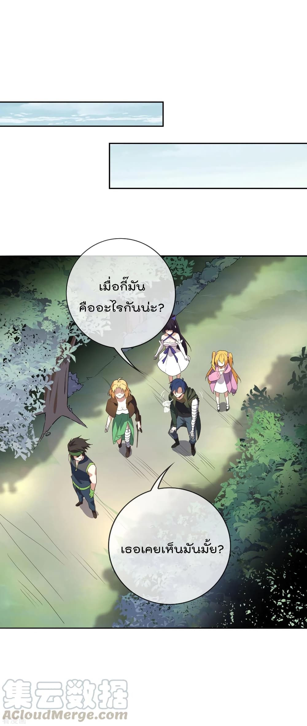 My Eschatological Lady แขนขวาที่รัก 55-55