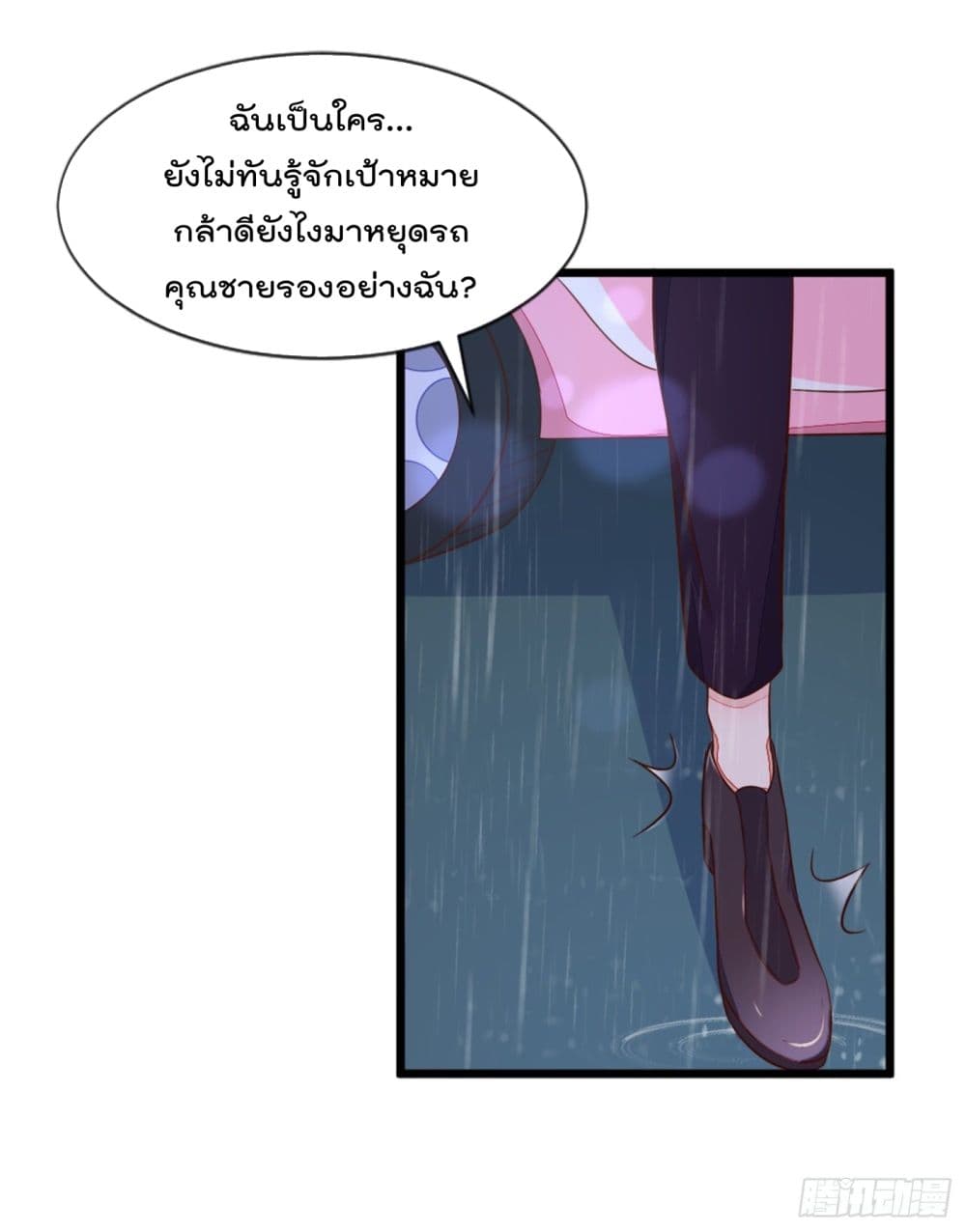 Whispers of The Devil จำเลยรัก คุณชายปีศาจ 4-4
