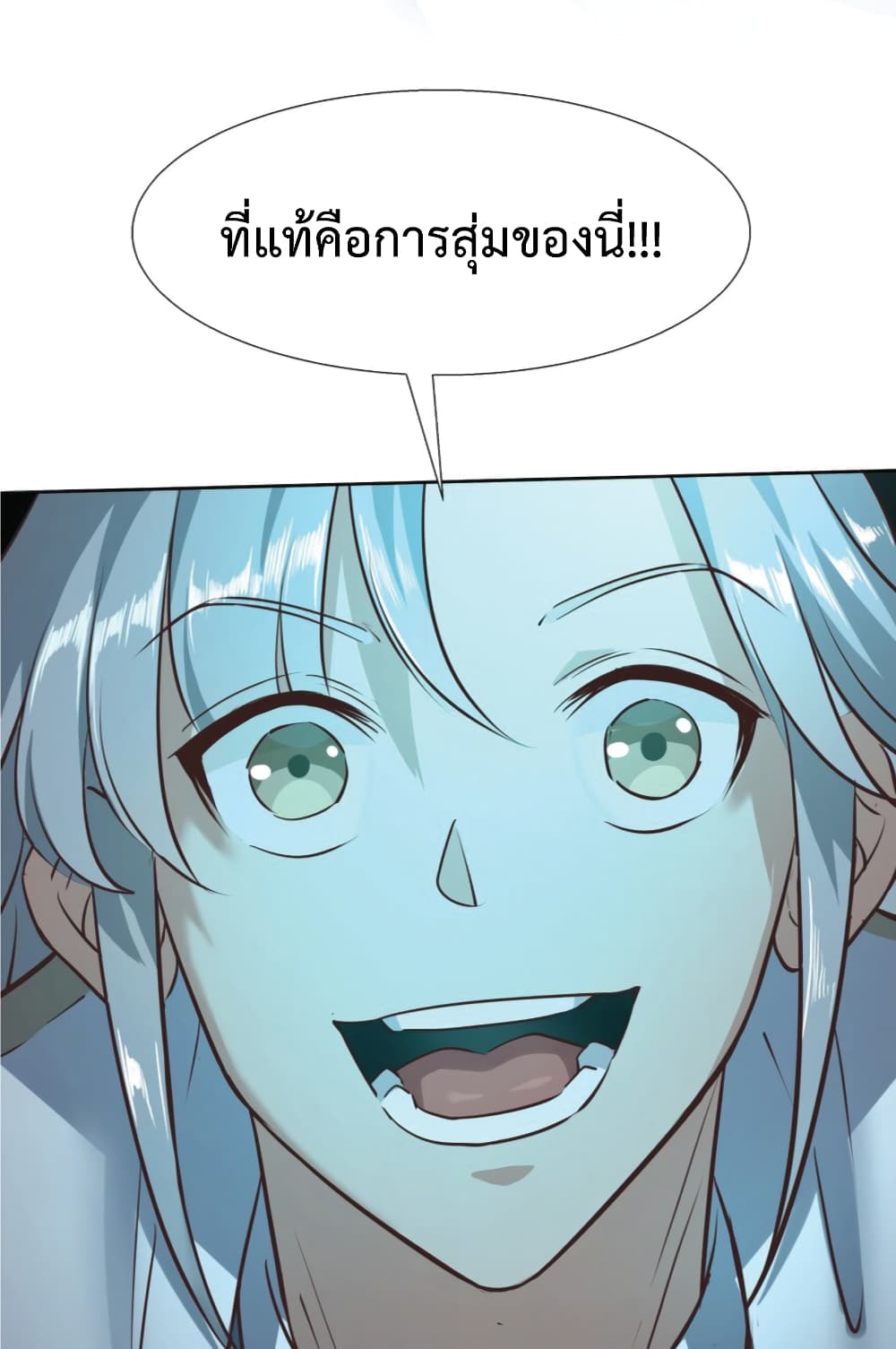 Hundreds of Options for Becoming a God ร้อยล้านตัวเลือกที่จะเป็นเทพเจ้า 1-1