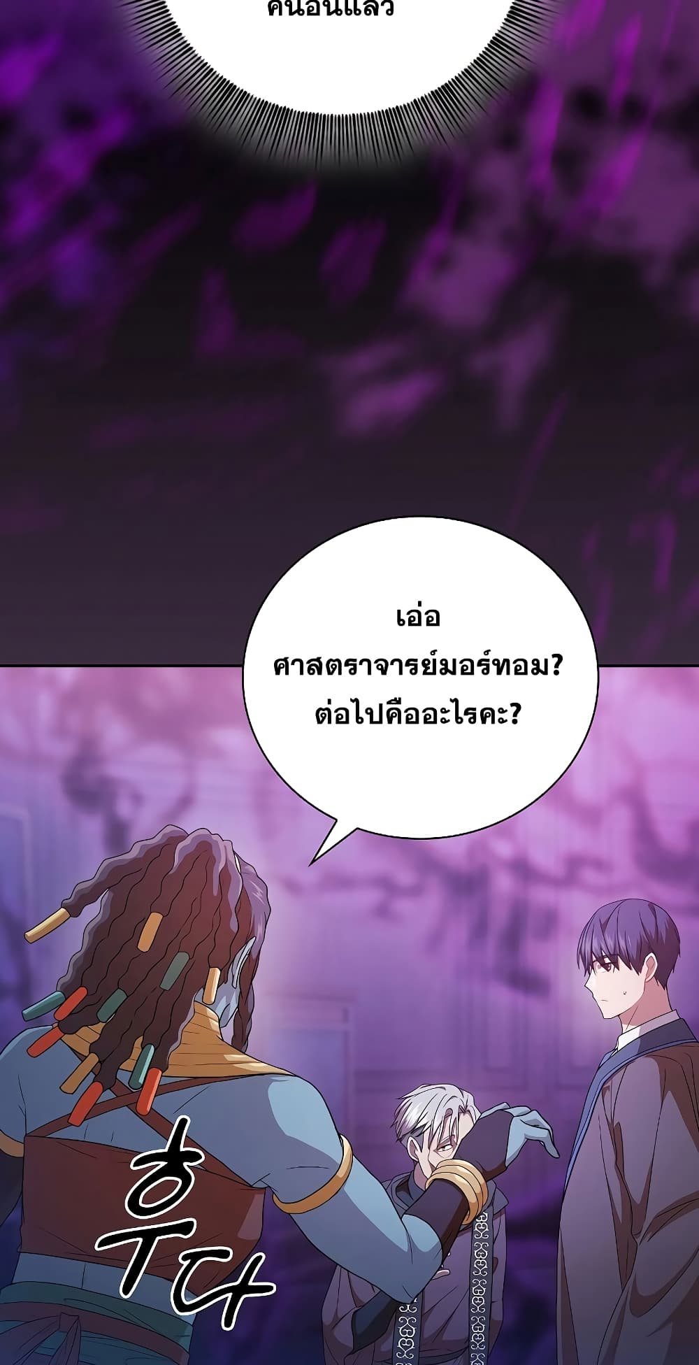 Magic Academy Survival Guide 55-55