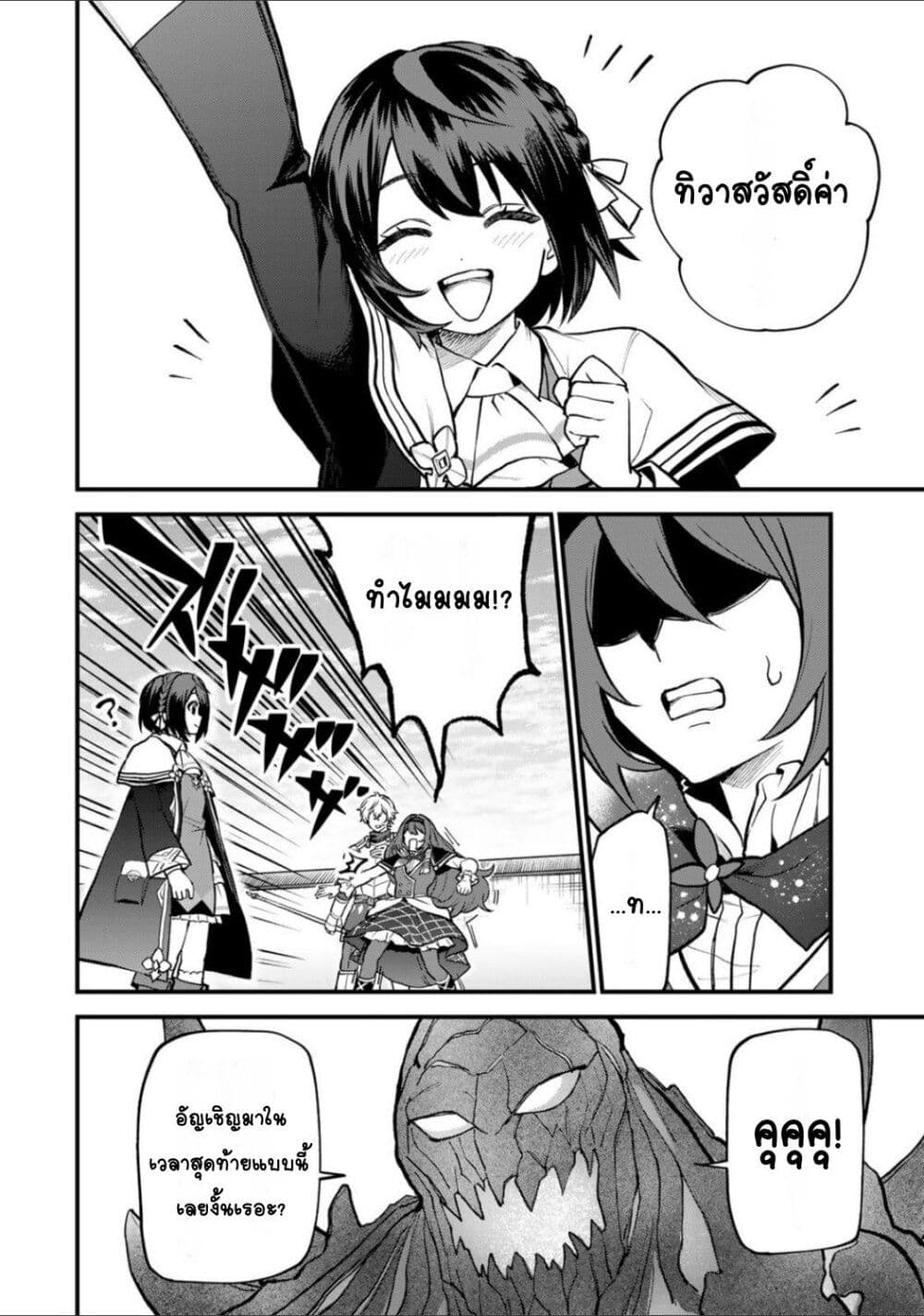 Sekai Saikyou no Majo, Hajimemashita - Watashidake "Kouryaku Saito" wo Mireru Sekai de Jiyuu ni Ikimasu 21-21