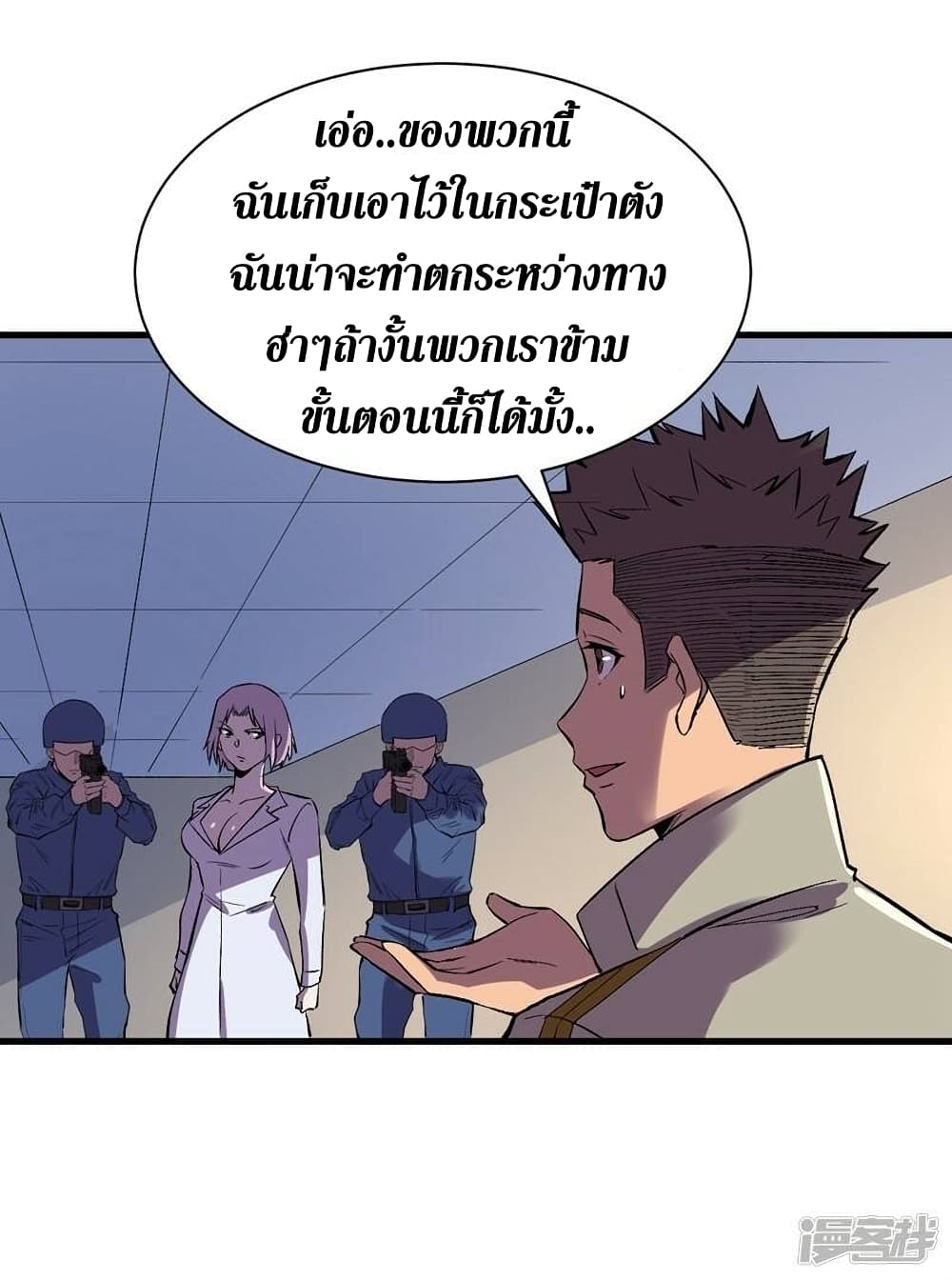 The Last Hero 110-110