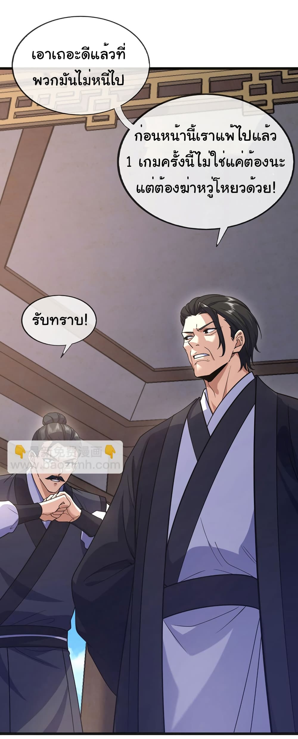 Chu Chen, The Trash Son-in-Law 73-73