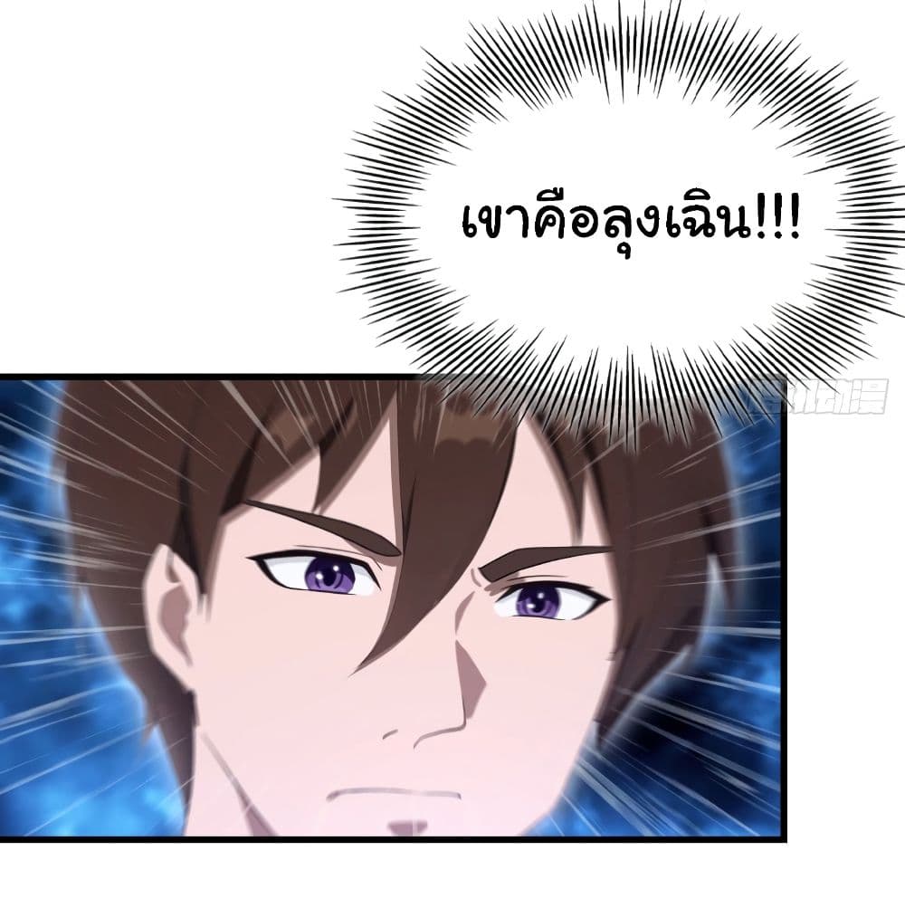 I Am the Pinnacle of Medicine and Martial Arts 4-4
