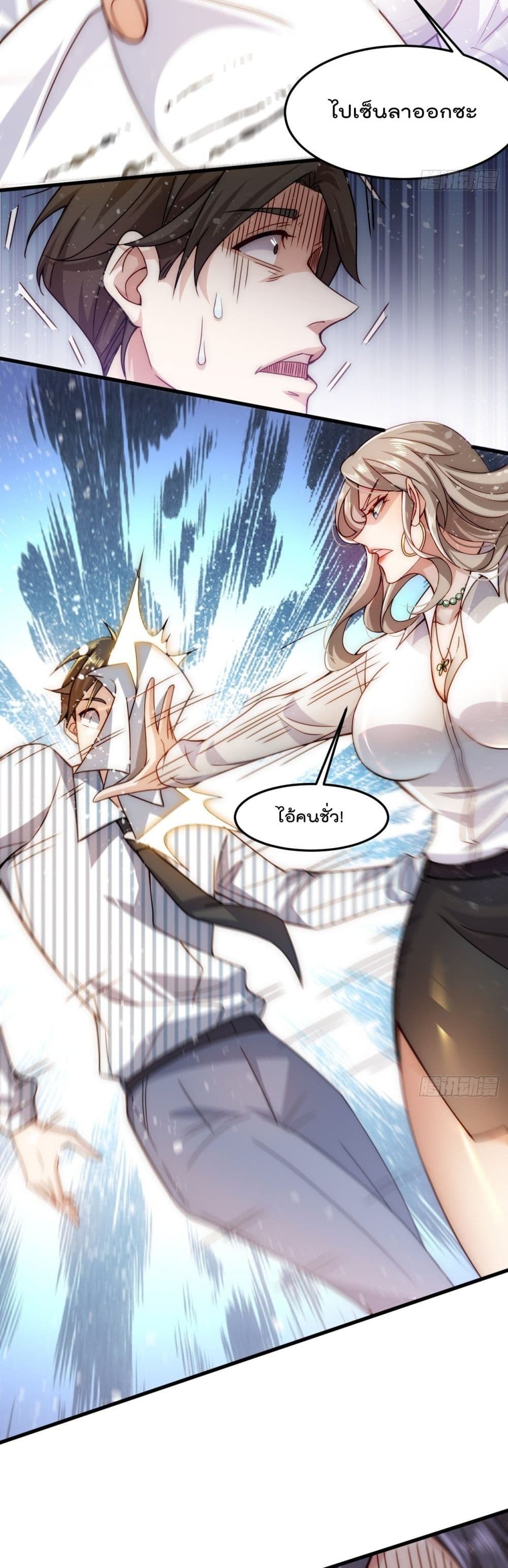 I Beat Thousands of Gods by the Title System 1-1