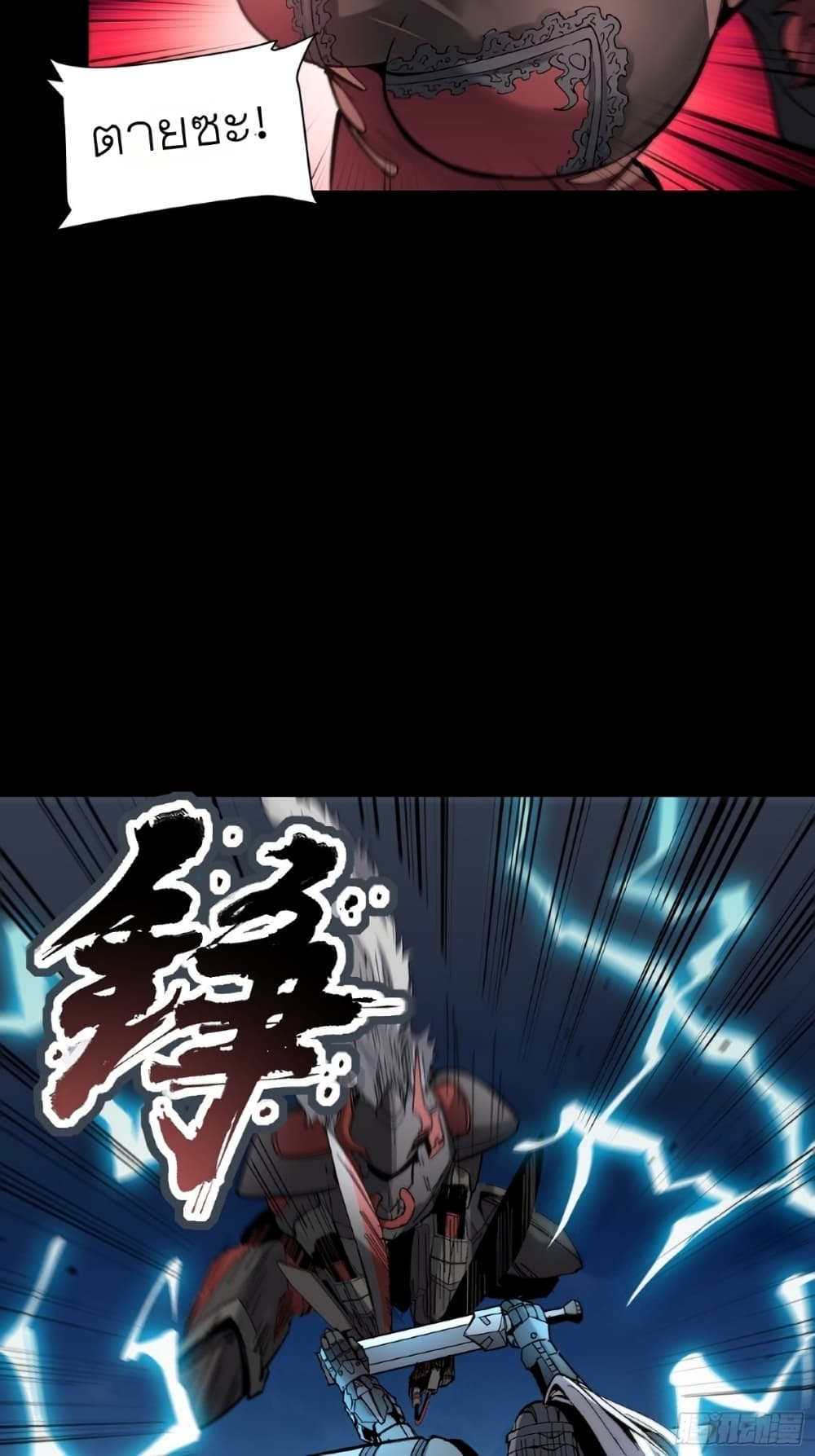 Legend of Star General 51-51
