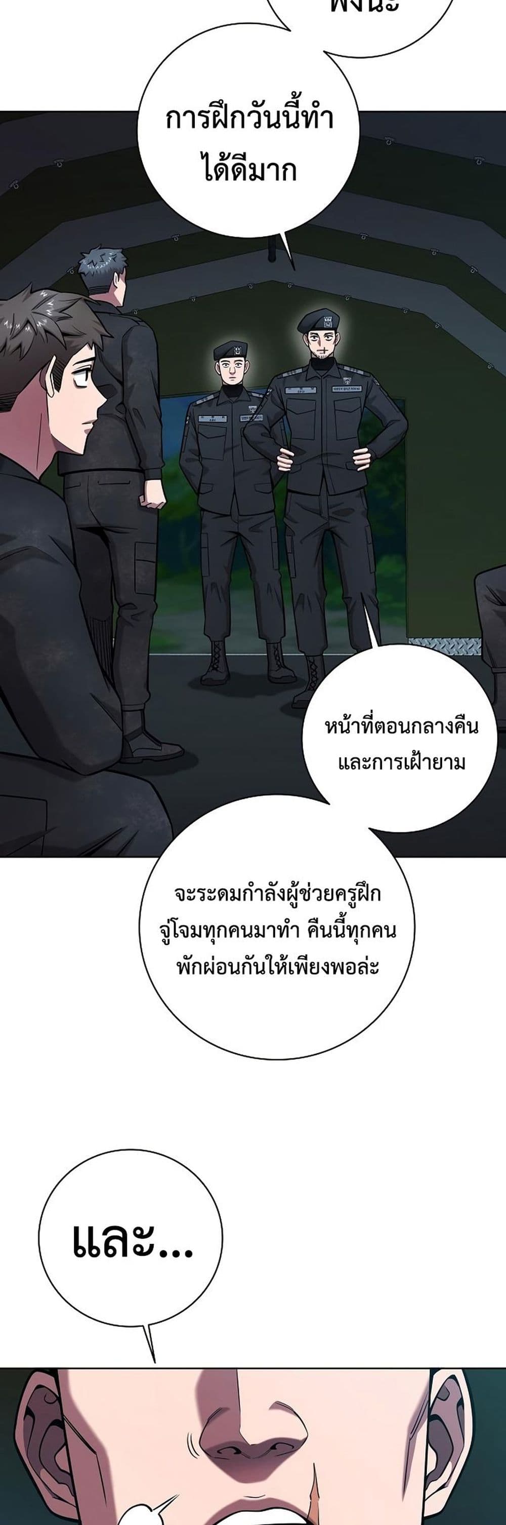The Dark Mage’s Return to Enlistment 38-38