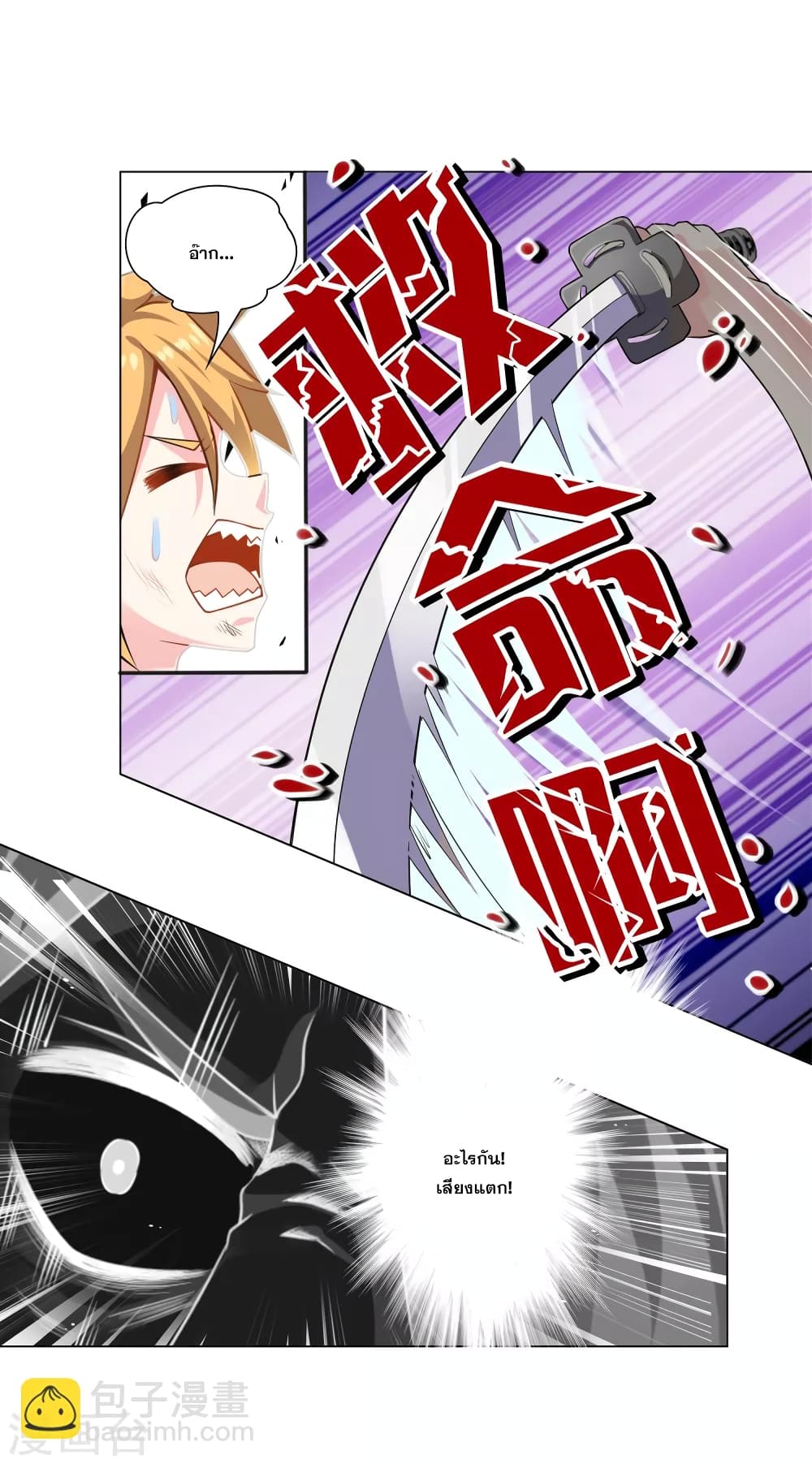 Road to Awakening 11-11