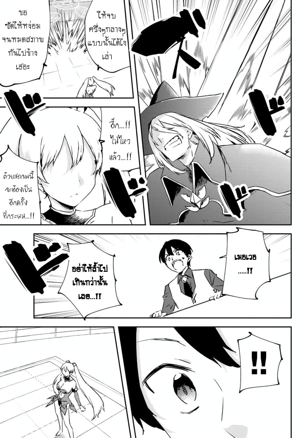 BLACK Kokka wo Tsuihou Sareta Kedo [Zenjidou Eirei Shoukan] ga Aru Kara Nani mo Komaranai 10-STAY GOLD