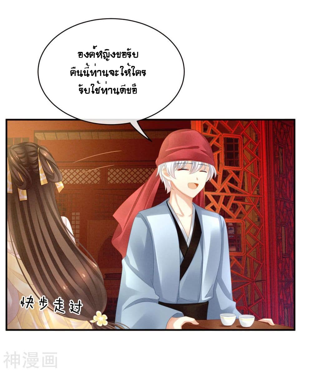 Empress’s Harem 14-14