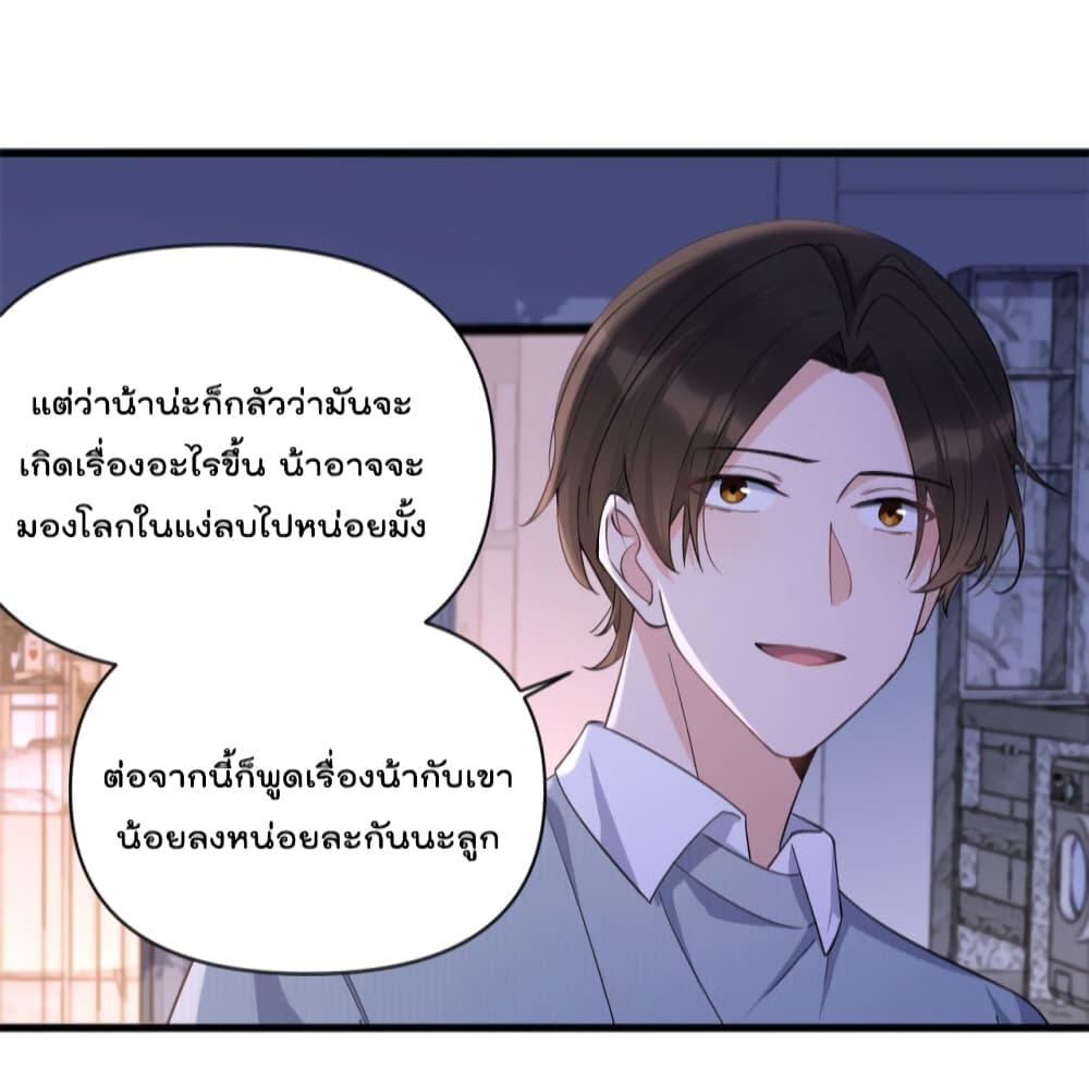 Remember Me? จำฉันได้หรือเปล่า? 129-129