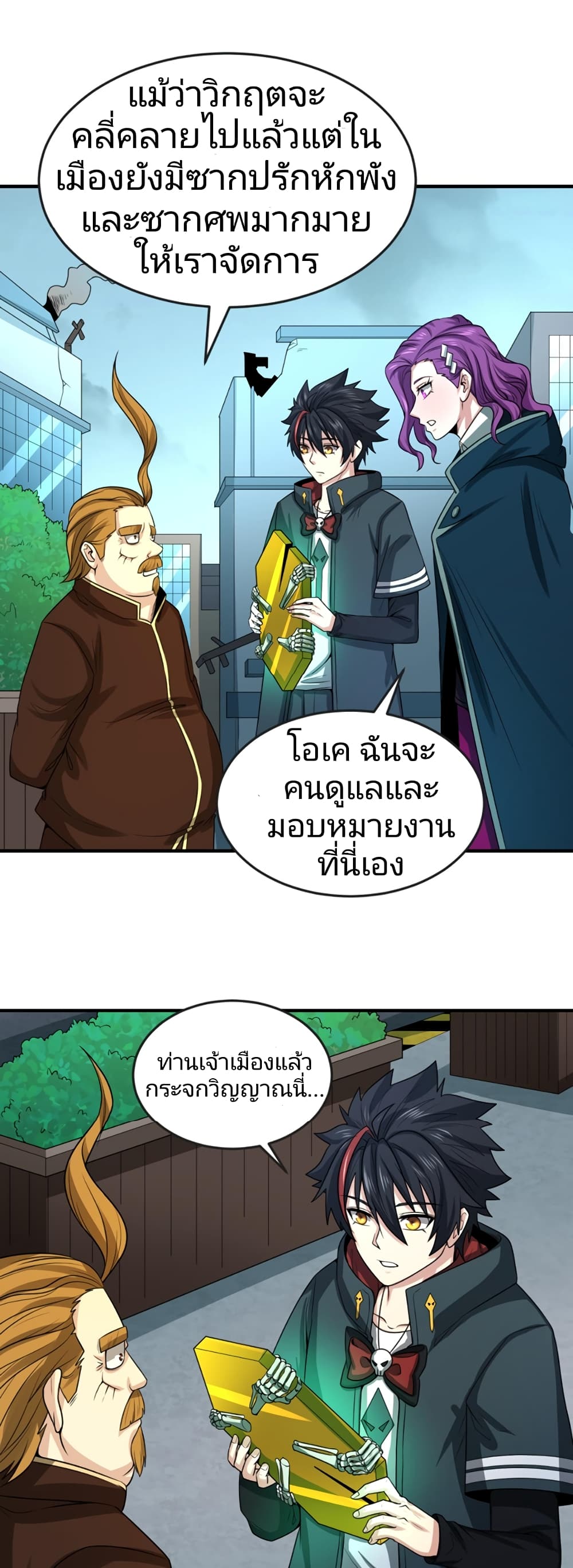 The Age of Ghost Spirits 38-38