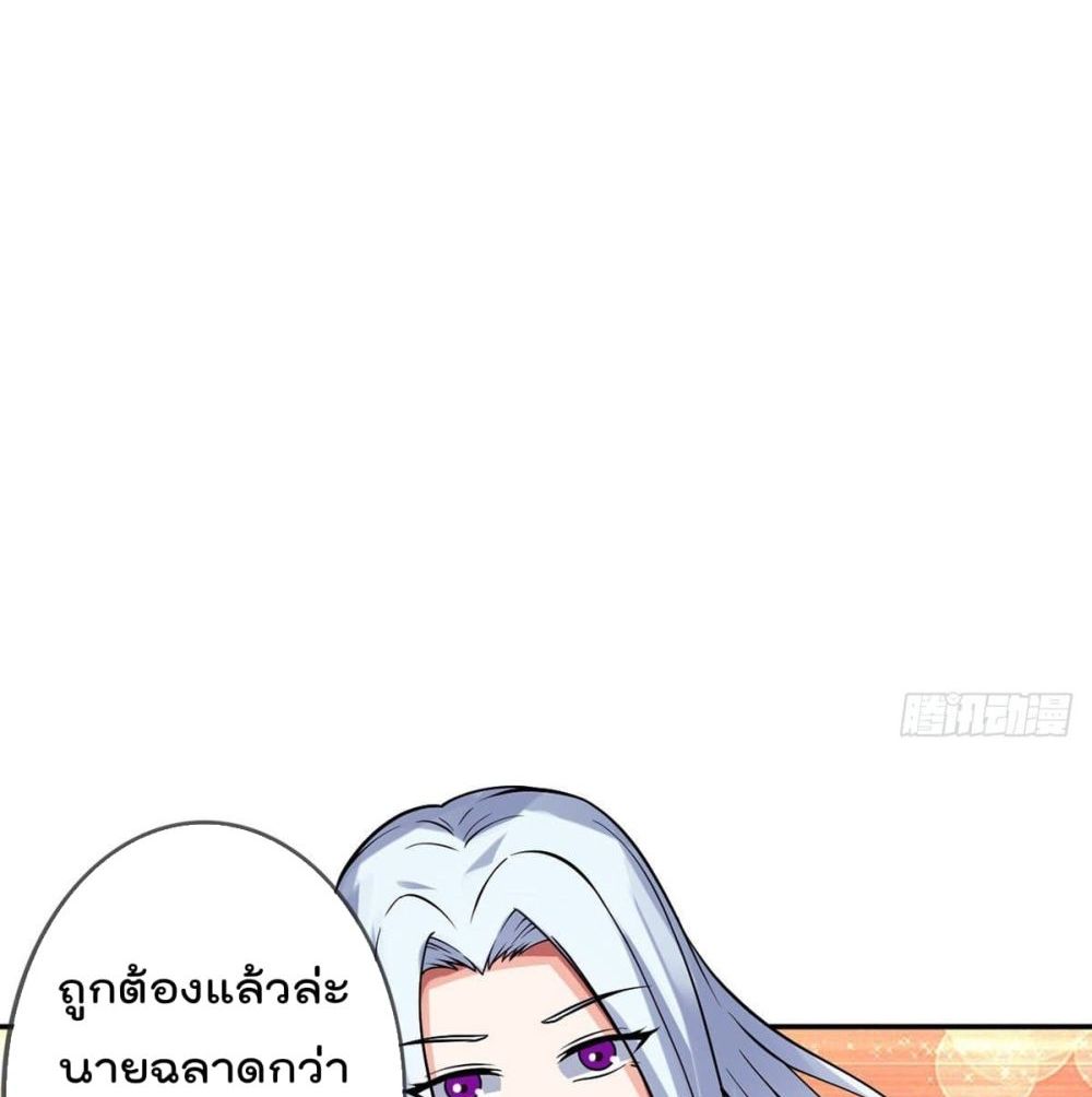My Devil Girls Harem ฮาเร็มปีศาจสาวนี้ ของผมนะค้าบ 87-87