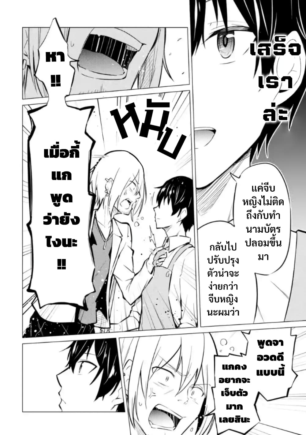 Yatarato Sasshi no Ii Ore wa, Dokuzetsu Kuudere Bishoujo no Chiisana Dere mo Minogasazu ni Guigui Iku 1-1