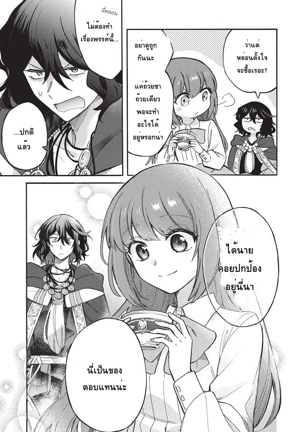 Akuyuu no Ore ga Ponkotsukishi wo Miterarenaindaga, Dousewa wo Yakyaii? Madome Gaiden 8-8