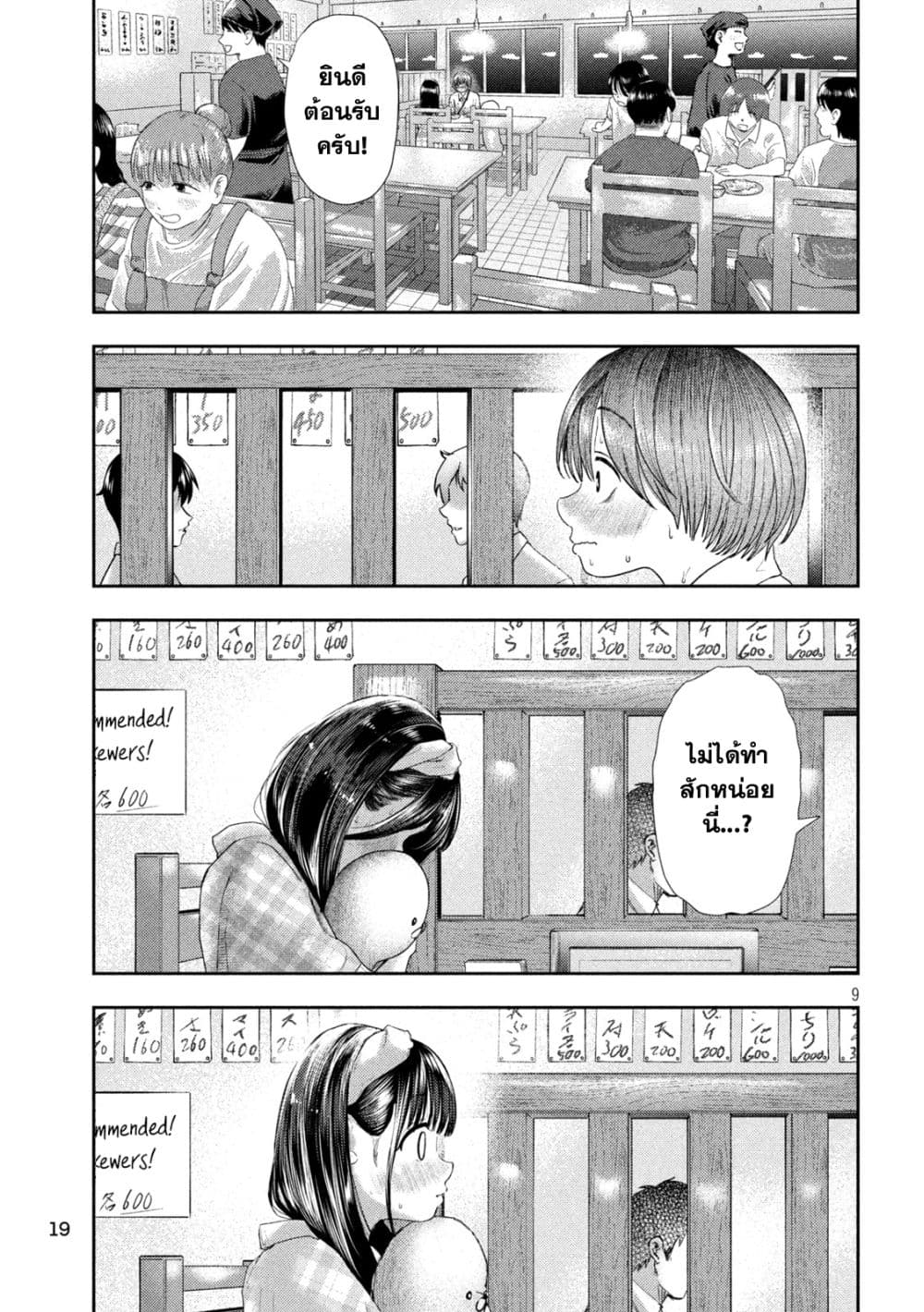 Nezumi no Hatsukoi 11-สีแดง
