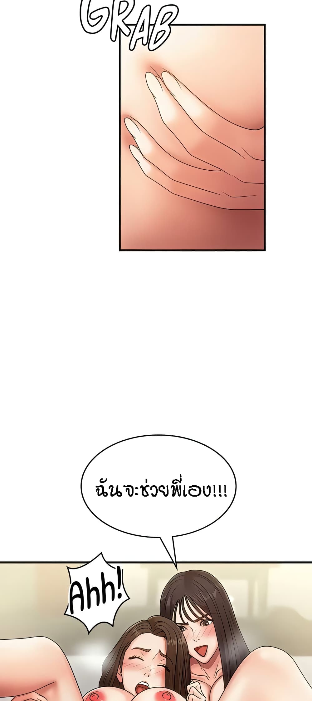 Aunt Puberty 73-73