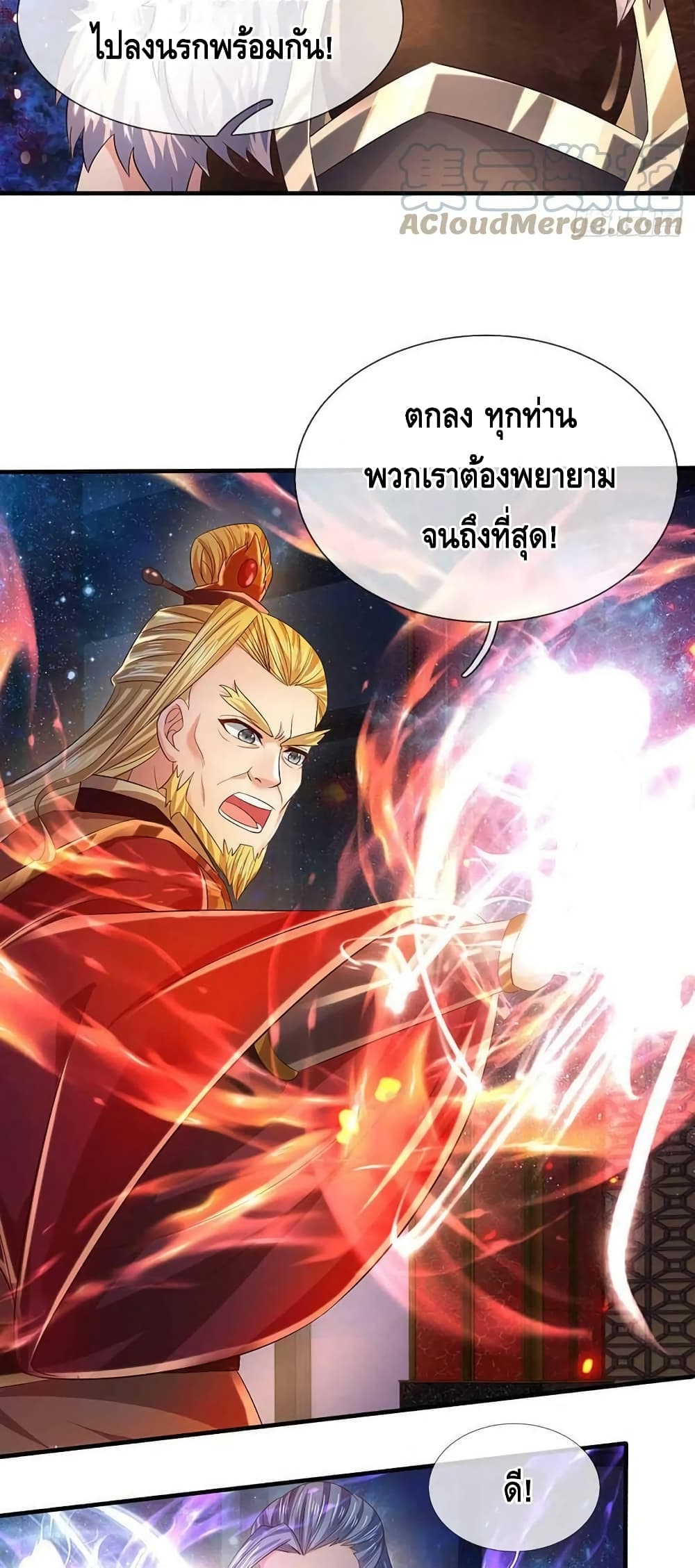 Opening to Supreme Dantian 146-146