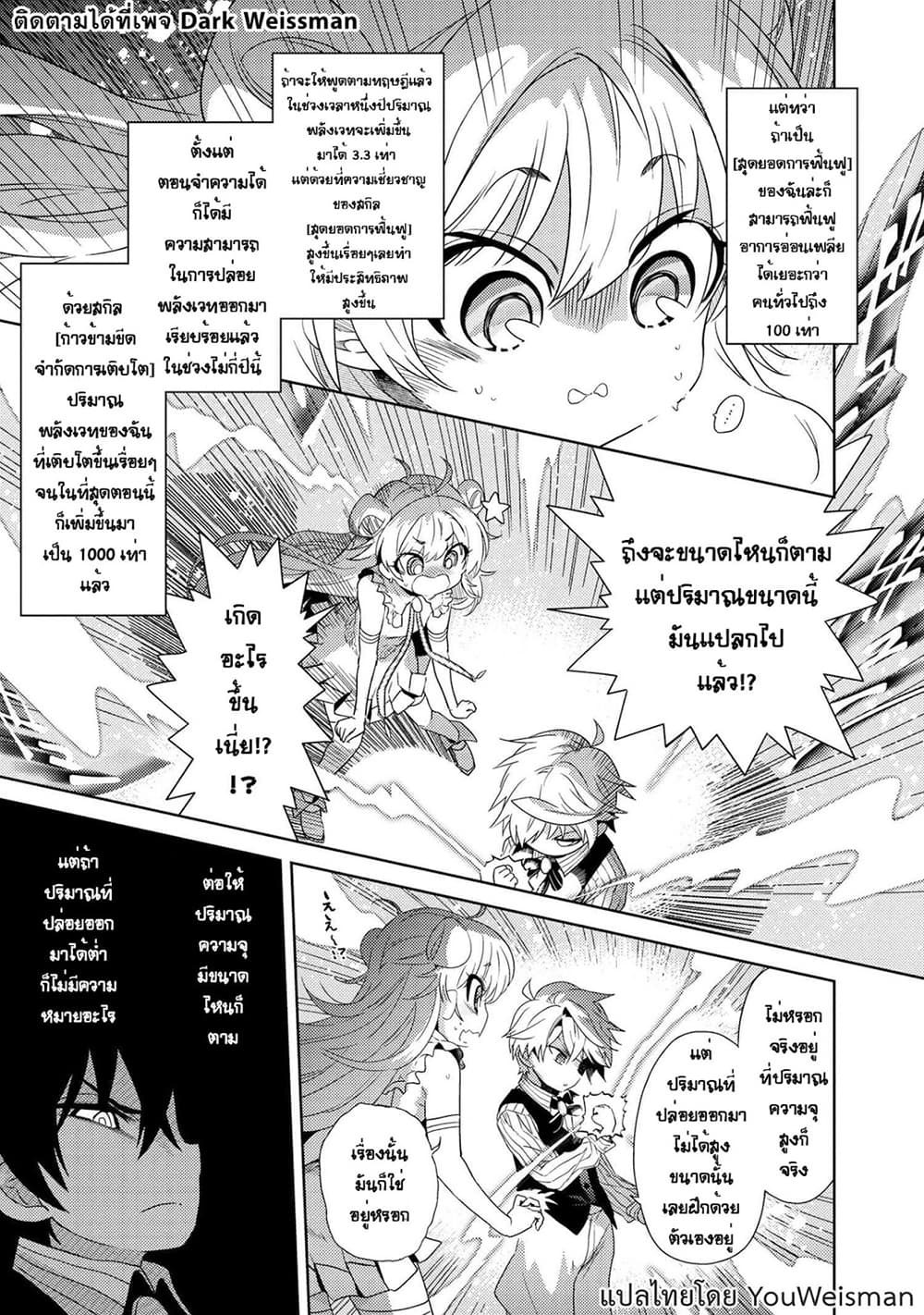 The Best Assassin, Incarnated into a Different World’s Aristocrat สุดยอดมือสังหาร เกิดใหม่เป็นขุนนางที่ต่างโลก 2.2-2.2