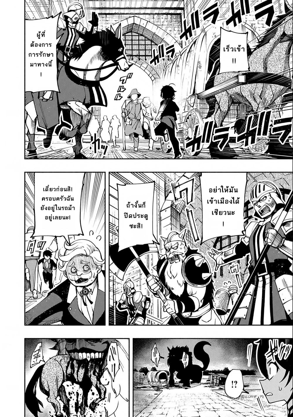 Hell Mode: Yarikomi Suki no Gamer wa Hai Settei no Isekai de Musou Suru 9-9