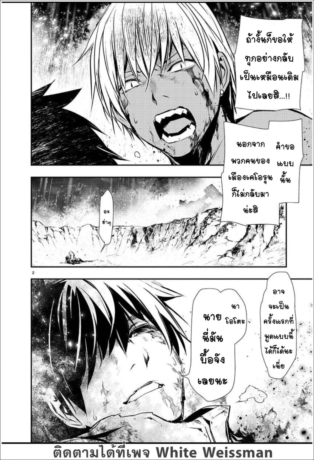 Isekai NTR 26-26