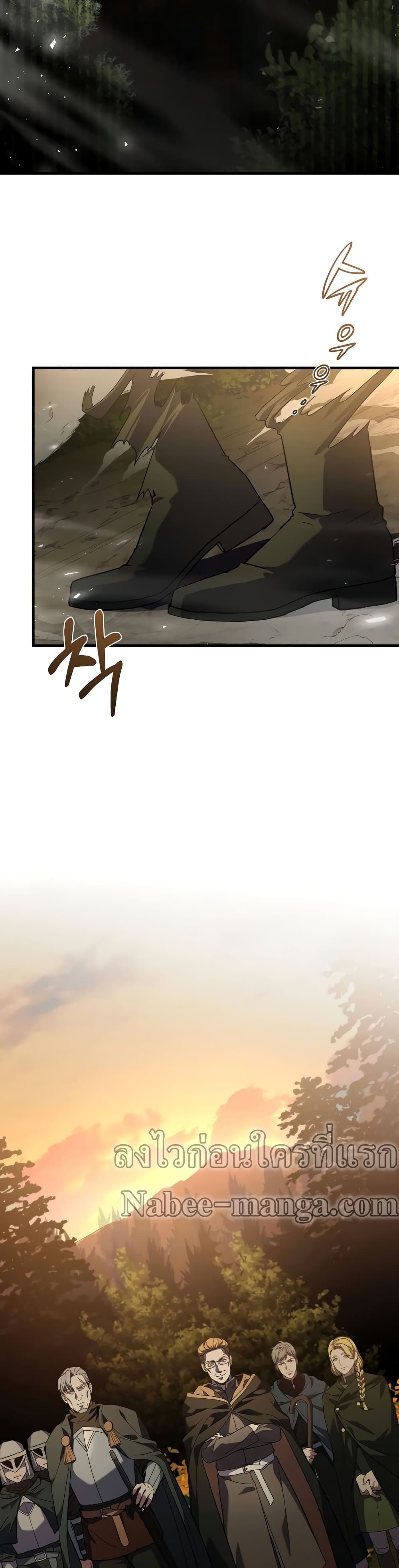 The Rebirth of an 8th Circled Wizard 76-76