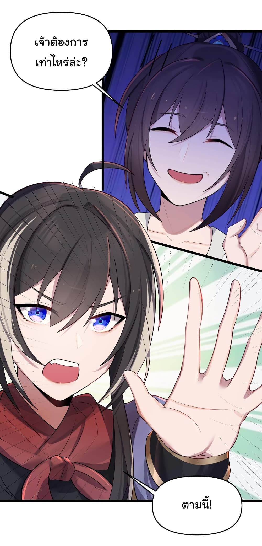 The Lady Is Actually the Future Tyrant and Empress 21-21