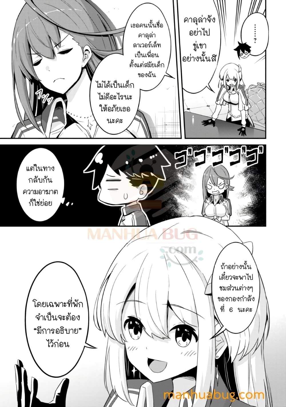 Seikishi ni Natta kedo Danchou no Oppai ga Sugosugite Kokoro ga Kiyomerarenai 1-1