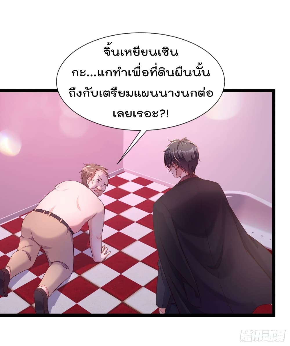 Whispers of The Devil จำเลยรัก คุณชายปีศาจ 10-10