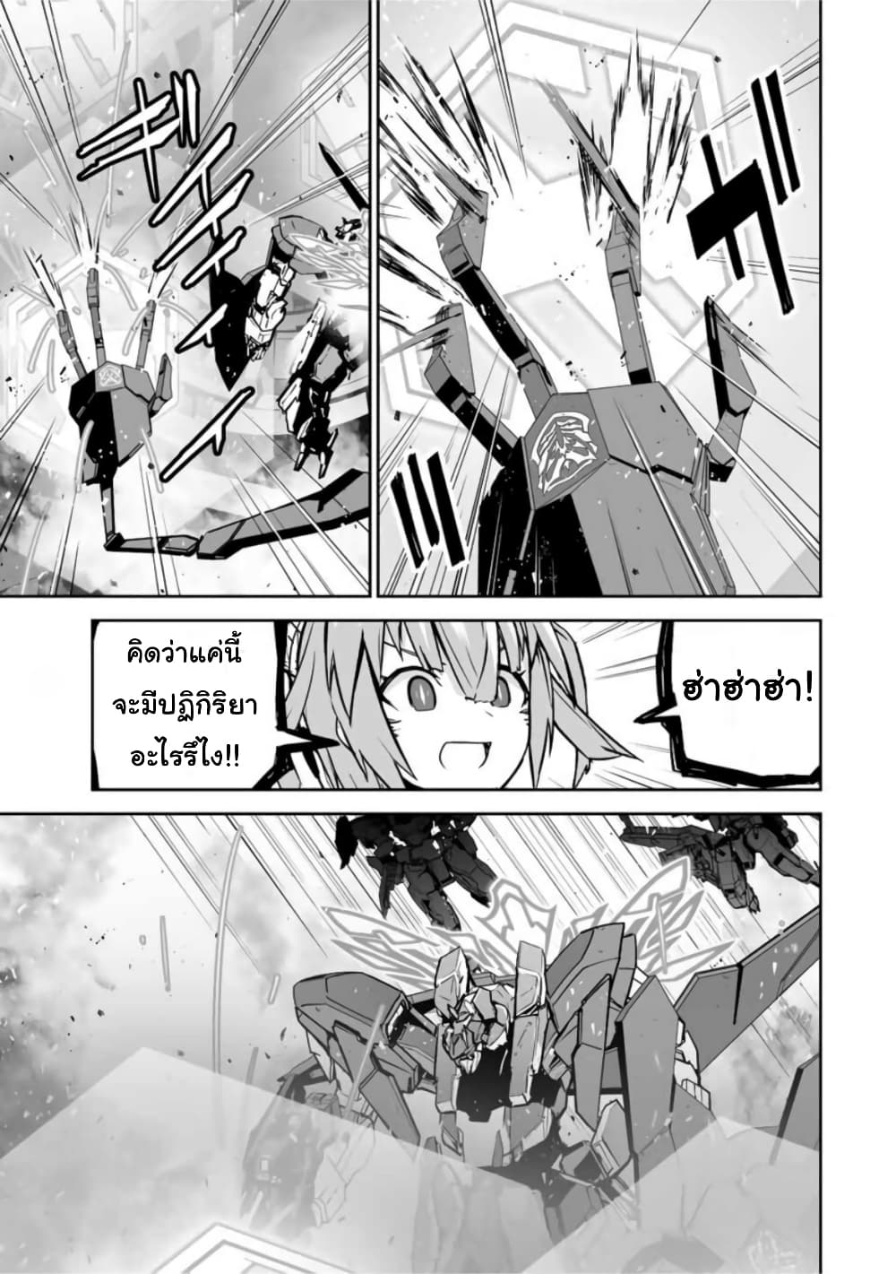 Yuusha Shoutai Kamoku Yuusha Wa Nagisa Renai 38-38