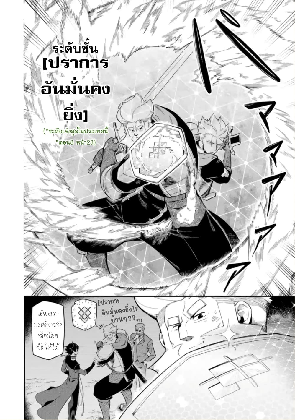 Ansatsu SKILL de Isekai Saikyou Renkinjutsu to Ansatsujutsu wo Kiwameta Ore ha, Sekai o Kage kara Shihai suru 12-12