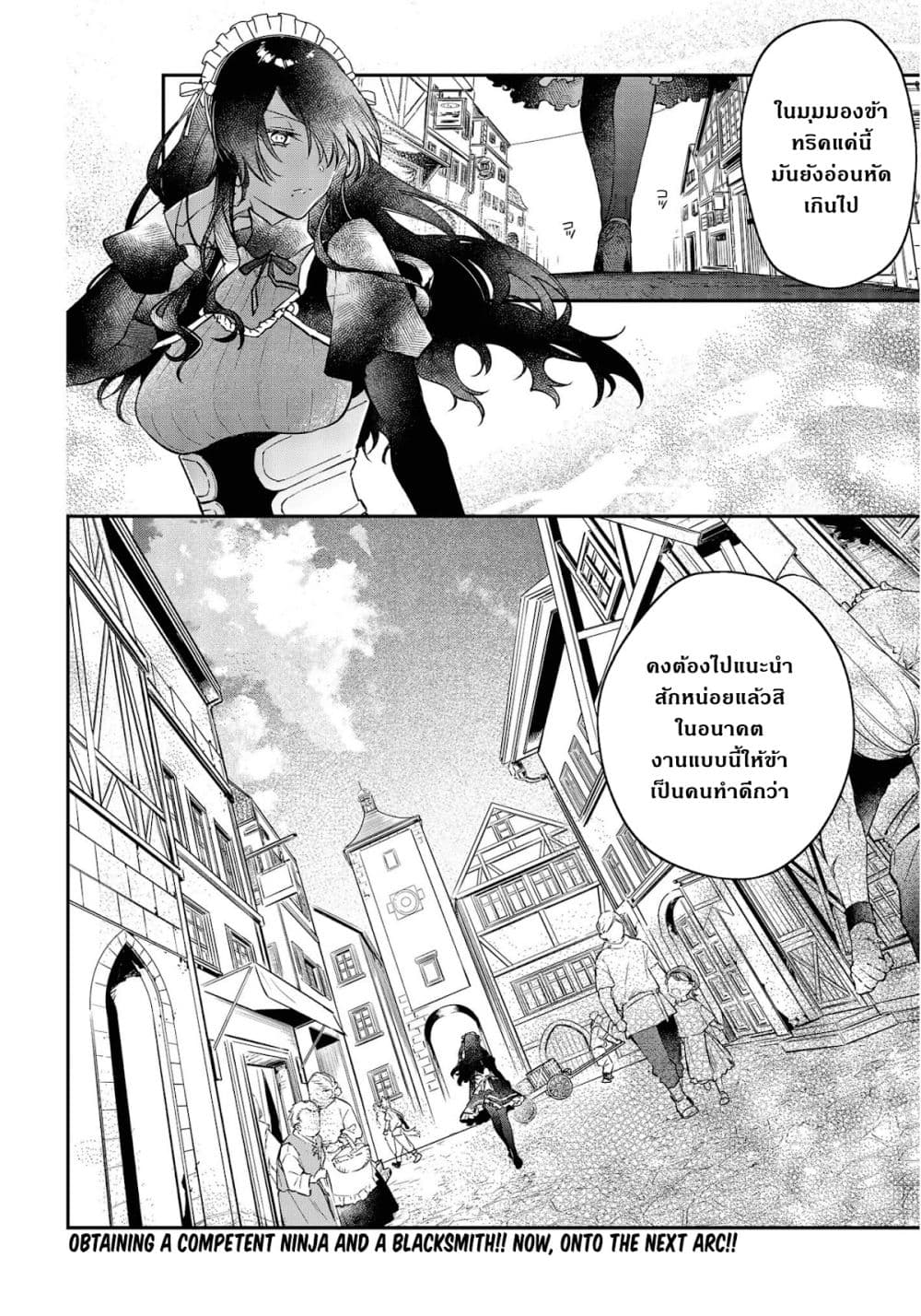 Realist Maou Niyoru Seiiki Naki Isekai Kaikaku จอมมารผู้รู้แจ้งกู้โลก 28-28