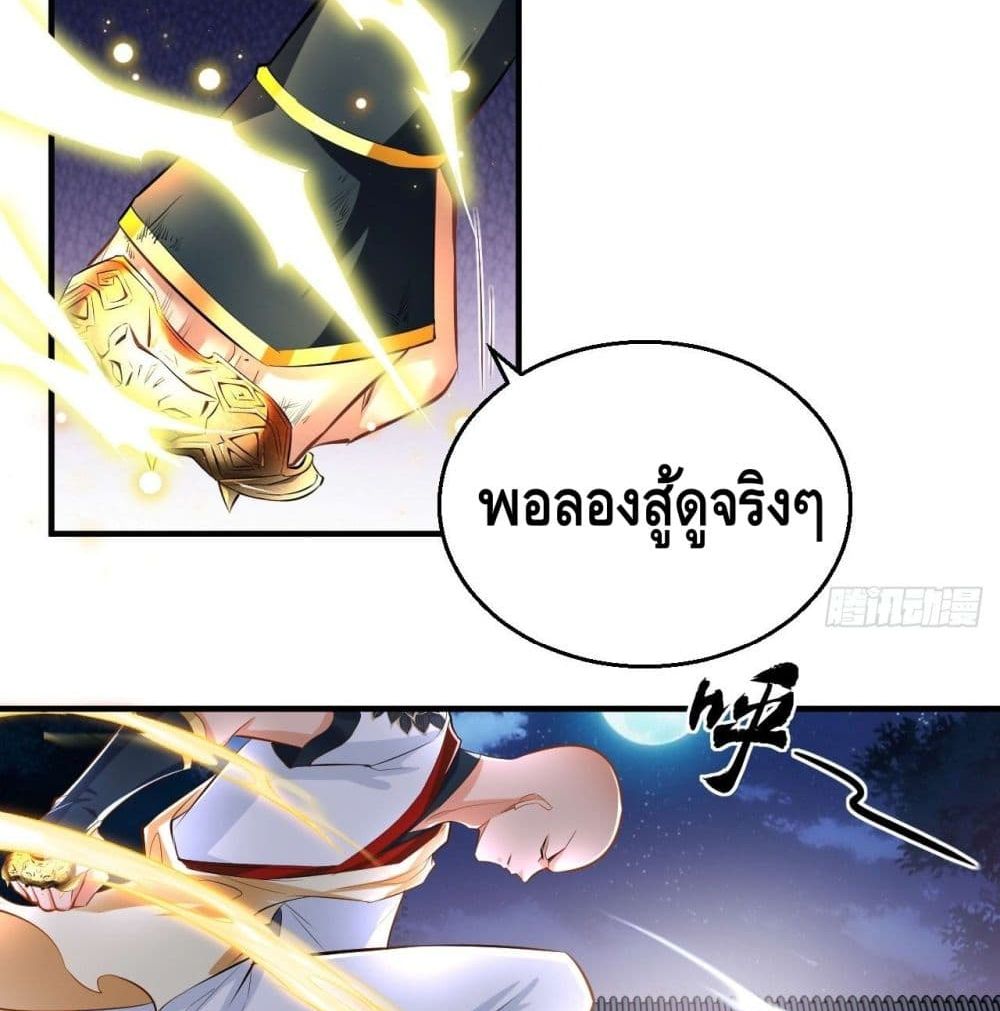 Strongest Tang Xuanzang 68-68
