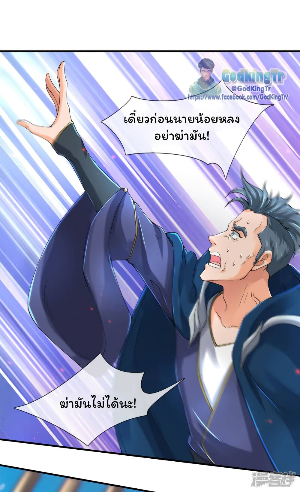 Eternal god King 238-238