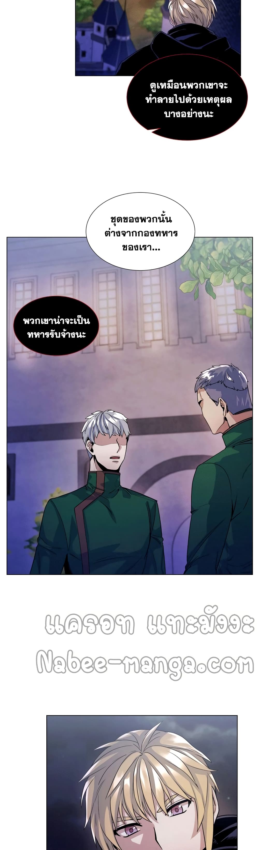 Overbearing Tyrant 13-13
