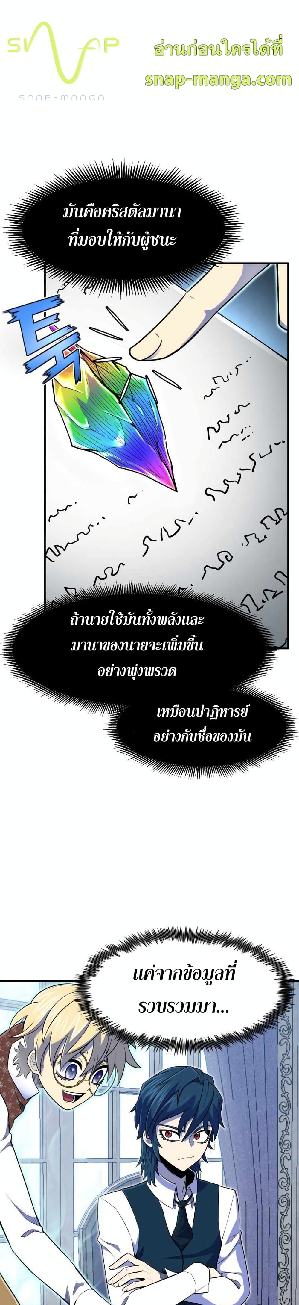 Standard of Reincarnation 7-7