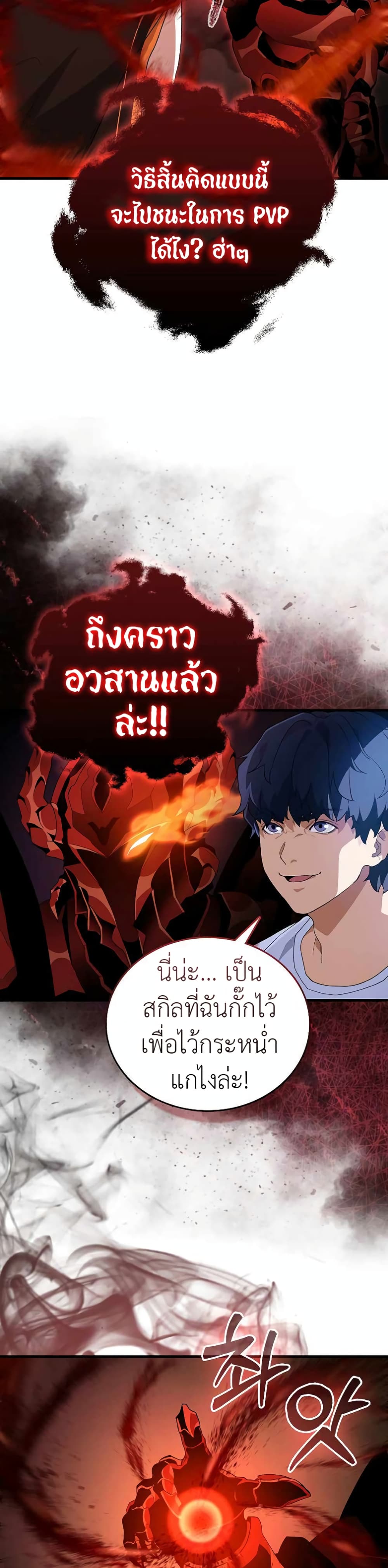 The Blood Knight’s Villains 2-2