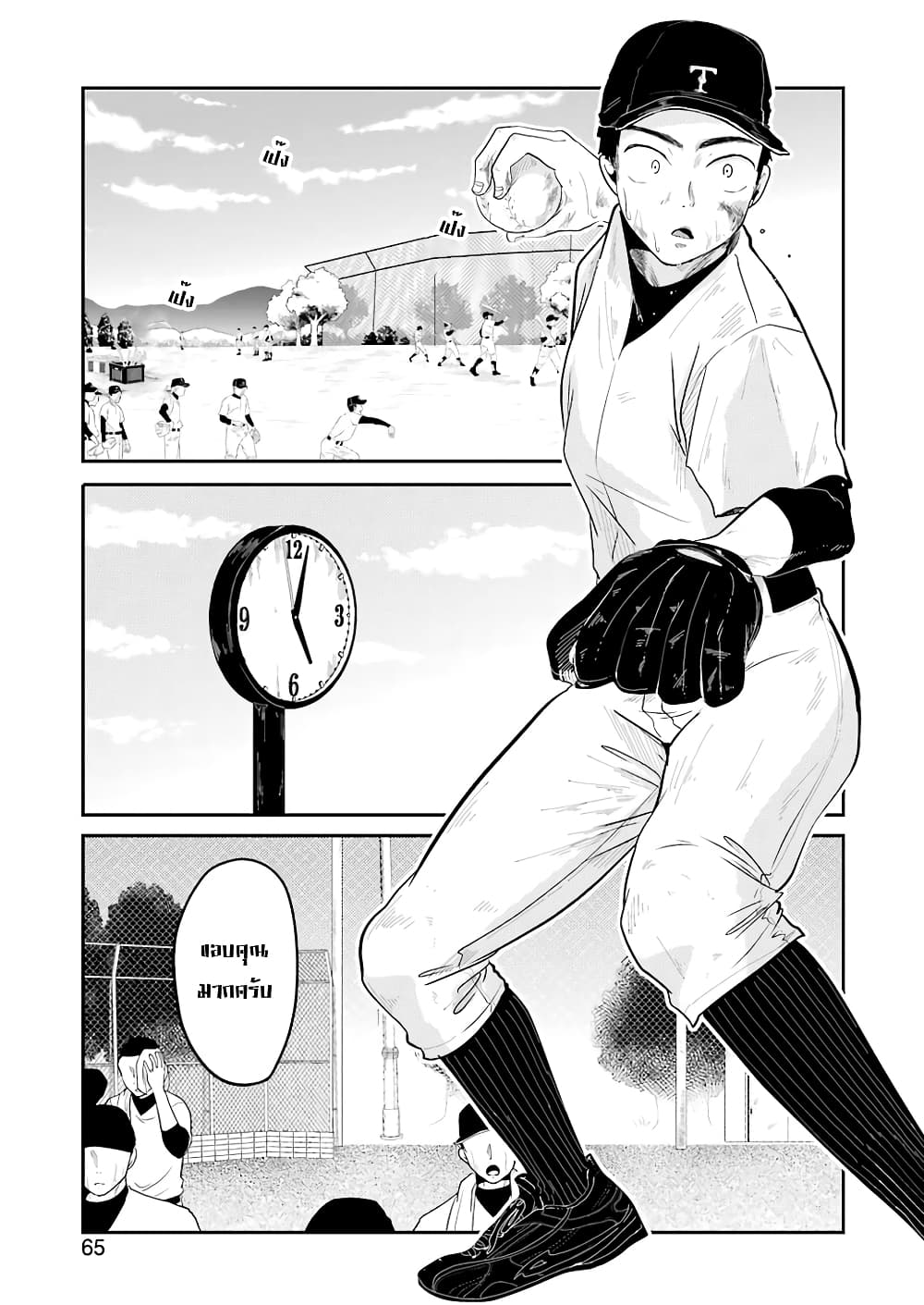 Yakumo-san wa Edzuke ga Shitai. 34-มื้ออาหารของเด็กหนุ่ม