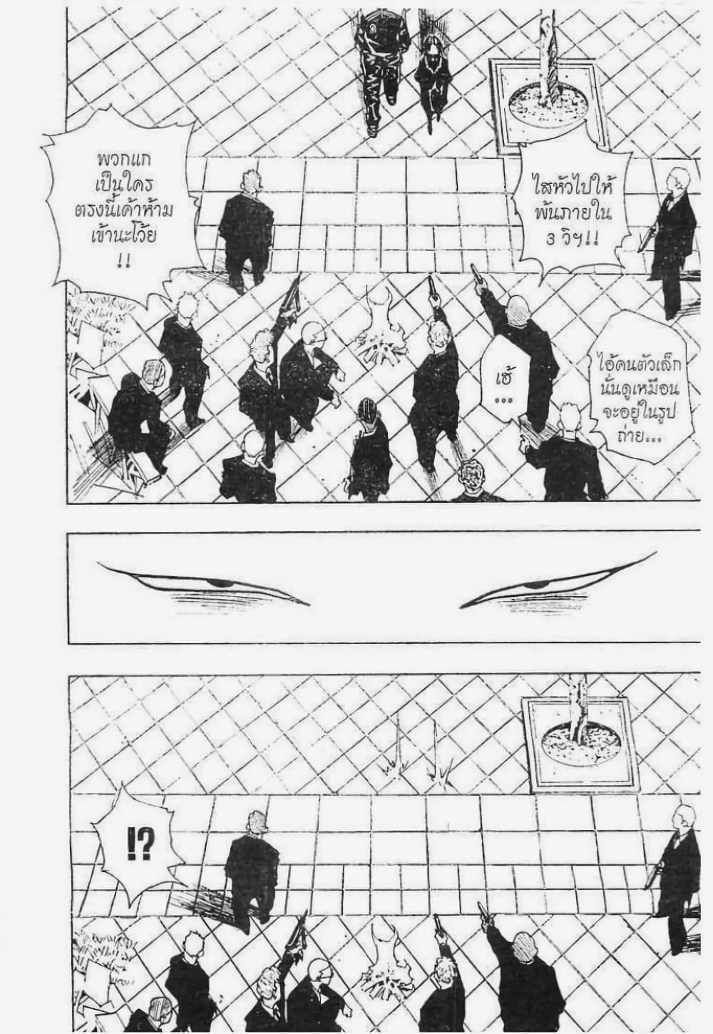 Hunter X Hunter 97-97